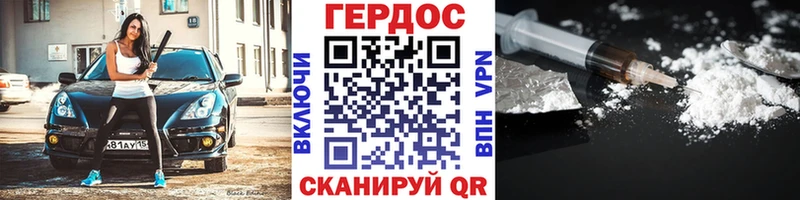 ГЕРОИН белый  Козловка 