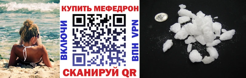 МЕФ mephedrone кракен tor Козловка цены наркотик